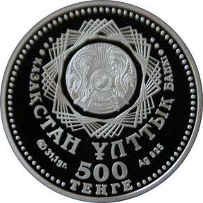(2008) Монета Казахстан 2008 год 500 тенге &quot;15 лет тенге&quot;  Серебро Ag 925  PROOF