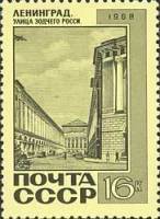 1968-127 Марка СССР Ленинград  Памятники архитектуры III O