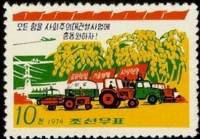 (1974-008) Марка Северная Корея "Сельское хозяйство"   Строительство социализма КНДР III Θ