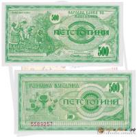 () Банкнота Македония 1992 год   ""   UNC