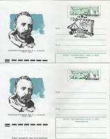 1975-021 Конверт ХМК с ОМ СССР В.А. Русанов 100 лет со дня рождения   2 шт ,  С гашением и без