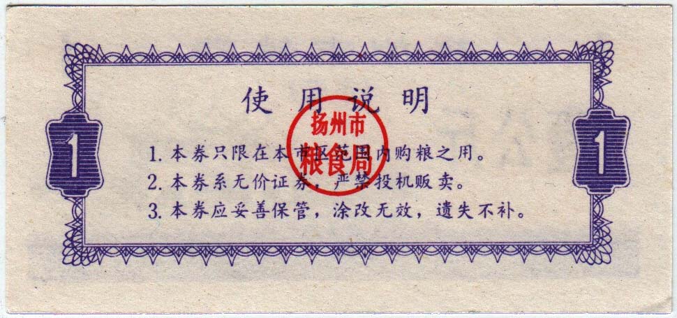 () Банкнота Китай 1991 год 0,01  &quot;&quot;   UNC