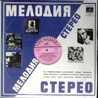Пластинка виниловая Гайдн Произведения Й. Гайдна Мелодия 300 мм. (Сост. отл.)