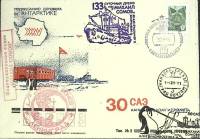 1985-год  Конверт спецгашение СССР Михаил Сомов   , Печать ПД Марка