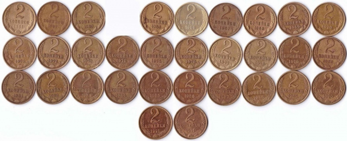 (1961-1991, 2 копейки, 31 монета) Набор монет СССР &quot;61-63, 65-90, 91л, 91м&quot;   VF