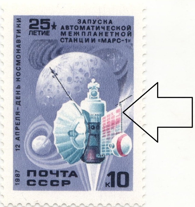 1987-023a Марка СССР 10 коп Пятно на антенне  День космонавтики III O