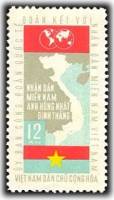(1964-031) Марка Вьетнам "Карта Вьетнама"   10 лет Женевскому соглашению III Θ