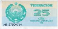 () Банкнота Узбекистан 1992 год 25  ""   UNC