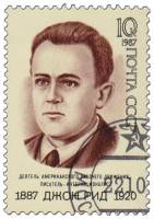 1987-092 Марка СССР Портрет  Джон Рид. 100 лет со дня рождения I Θ