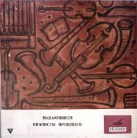 Набор виниловых пластинок (7 шт) , Выдающиеся пианисты прошлого Мелодия 300 мм. Excellent