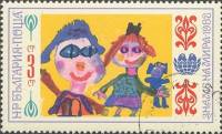 (1982-094) Марка Болгария "Дети"   Международная детская Ассамблея  III O