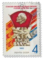1982-032 Марка СССР Комсомольский значок  XIX cъезд ВЛКСМ III Θ