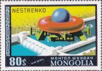 (1977-084) Марка Монголия "Конструкция Нестеренко"    История воздухоплавания III O