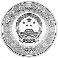 () Монета Китай 2009 год 10 юаней ""  Биметалл (Серебро - Ниобиум)  PROOF