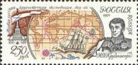 (1994-047) Марка Россия "И.Ф. Крузенштерн"   300 лет Российскому флоту III Θ