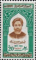 (№1971-1059) Марка Египет 1971 год "Журналист 18451896 Абдалла Эль Надим", Гашеная
