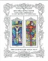 (№1984-489) Блок марок Корея Южная 1984 год "Витражи", Гашеный