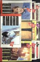 Журнал Смена 1990 Годовая подборка 10 шт Москва Мягкая обл. 2 800 с. С цв илл