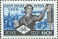 1959-093 Марка СССР Почтальон (Голубая)   Неделя письма I O