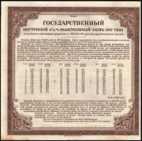 (№1917P-S882) Банкнота Россия 1917 год "200 Rubles"