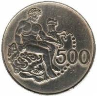 (№1975km44) Монета Кипр 1975 год 500 Mils (Амф Геркулес)