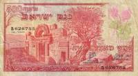 (№1955P-24a) Банкнота Израиль 1955 год "500 Pruta" (Подписи: Eliezer (Siegfried) Hoofien  David Horo