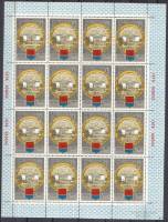 1978-098  Лист (16 м 4х4) СССР Загорск Дворец культуры  Туризм по Золотому кольцу III O