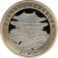 () Монета Северная Корея (КНДР) 2000 год   ""   Серебрение  AU