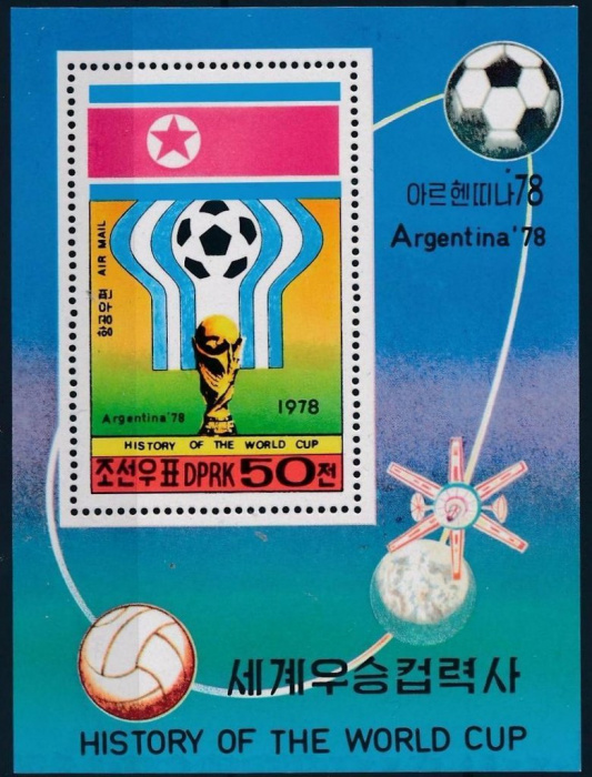 (1978-068) Блок марок  Северная Корея &quot;ЧМ по футболу Аргентина 1978&quot;   ЧМ по футболу III Θ