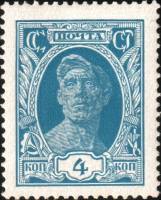 (1927-55) Марка СССР "Рабочий. Синяя"  Стандартный выпуск  Стандартный выпуск II Θ