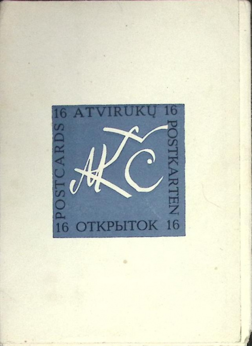 Набор открыток &quot;М.К. Чюрленис&quot; 1967 Полный комплект 16 шт Вильнюс   с. 