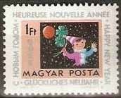 (1963-091) Марка Венгрия "Клоун с воздушным шаром"    Новый год II Θ