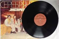 Пластинка виниловая , Серебряный "Экспресс" Мелодия 300 мм. (Сост. отл.)