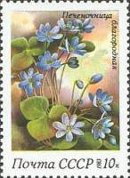 (1983-037) Марка СССР "Печеночница благородная"   Весенние цветы III Θ
