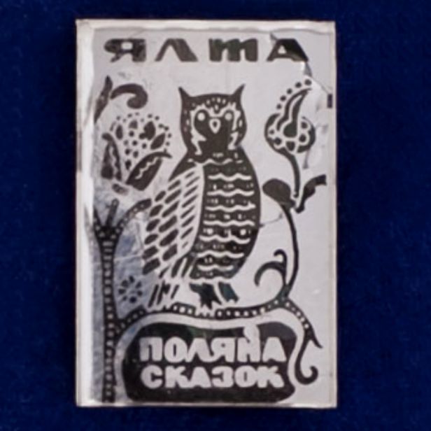 26948\120630 Значок &quot;Поляна Сказок&quot;