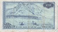 () Банкнота Малави 1973 год 10  ""   UNC