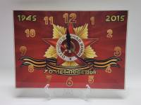 Часы настенные 70 лет Победы 18 х 20 см прямоугольные