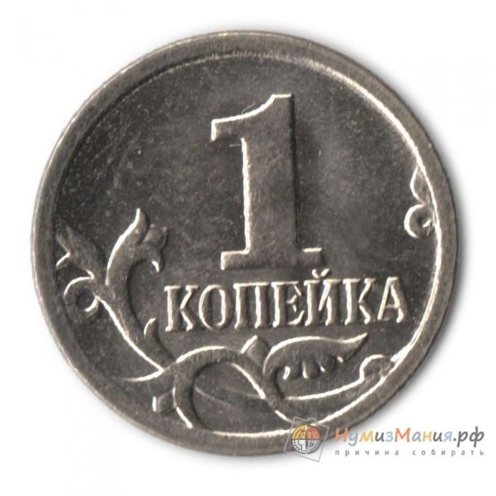 2002сп Монета Россия 2002 год 1 копейка  Сталь  UNC