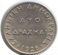 () Монета Греция 1926 год 2  ""   Медь-Никель  UNC