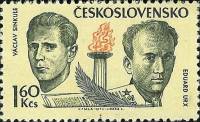 1973-015 Марка Чехословакия В. Синкул, Э. Урх   Борцы с нацизмом и фашизмом III Θ