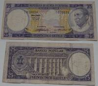 (,) Банкнота Экваториальная Гвинея 1975 год 25 экуэле/эквеле "Франсиско Нгема" 1-й выпуск  F