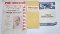 Театральные Кино программки 3 шт Малый театр СССР 1984 г БДТ 1975 г Ростовский день кино 1964 г