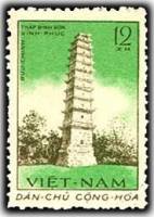 (1961-028) Марка Вьетнам "Биньшон"   Старинные башни II Θ