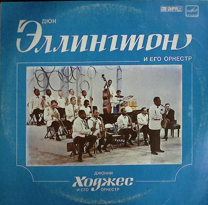 Пластинка виниловая , Поезжай на поезде А Мелодия 300 мм. (сост. на фото)