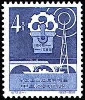 (№1959-491) Марка Китай 1959 год "Экспозиция промышленности", Гашеная