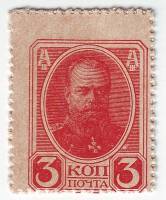 ( 3 копейки) Банкнота-марка Россия 1917 год 3 копейки "Александр III" 4-й выпуск  XF