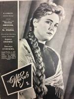 Журнал Театральная жизнь 1964 № 5, март Москва Мягкая обл. 32 с. С ч/б илл