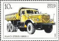 1986-063 Марка СССР КрАЗ-256Б  Автомобилестроение СССР III Θ