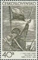 (1971-82) Марка Чехословакия "Баррикады"    Графическое искусство III Θ