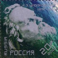 2007-017  Марка из блока Россия К.Э. Циолковский  50 лет космической эры III O